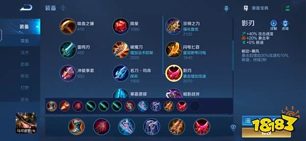 王者荣耀马可波罗教学 马可最强出装和连招技巧