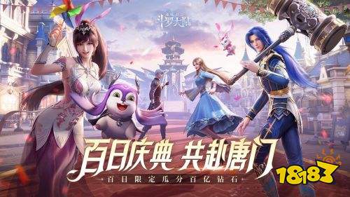 斗罗大陆魂师对决安卓