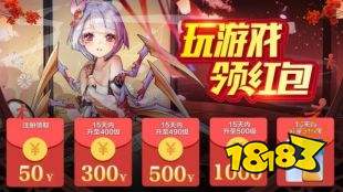 妖灵幻舞红包版下载