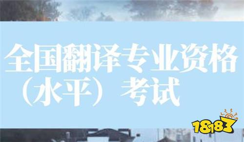 2021下半年各省CATTI翻译资格考试准考证打印时间及打印入口汇总