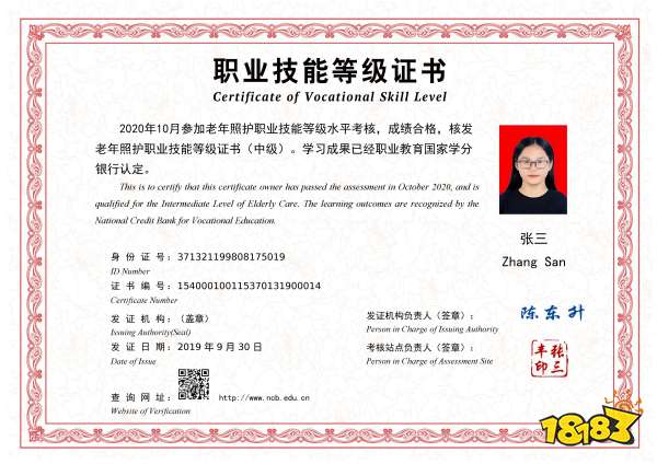 1+X老年照护职业技能等级证书怎么考