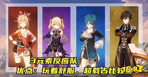 原神宵宫圣遗物推荐 宵宫武器顺序优先级推荐攻略