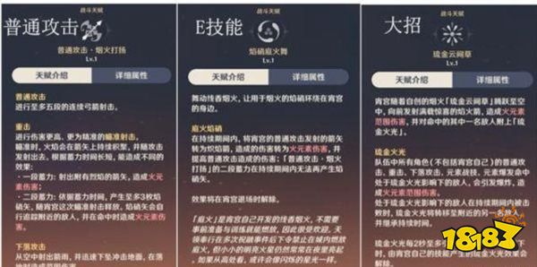 原神宵宫圣遗物推荐 宵宫武器顺序优先级推荐攻略