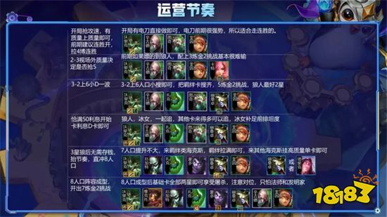 云顶之弈炼金狼人阵容推荐 炼金狼人爆发打法