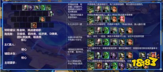 云顶之弈炼金狼人阵容推荐 炼金狼人爆发打法