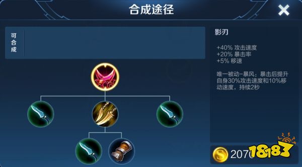 王者榮耀伽羅最強出裝 伽羅五殺出裝銘文搭配