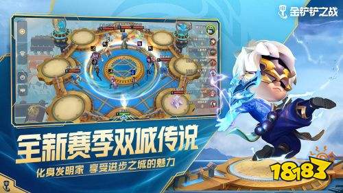 金铲铲双城传说下载