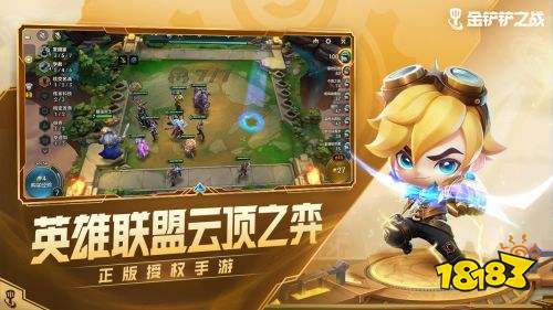 金铲铲双城传说下载