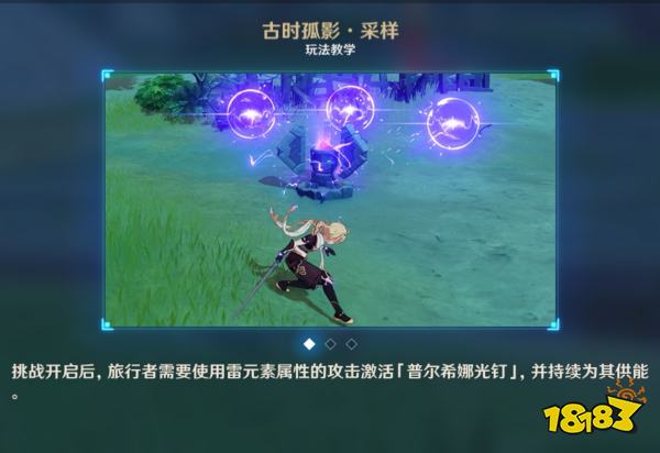 原神光钉安置点位置一览 最详细光钉充能任务完成攻略