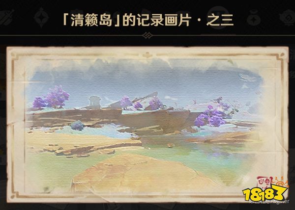 原神清籁旧忆四个地点位置分享 最全清籁旧忆四个地点拍照攻略