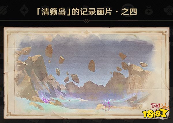 原神清籁旧忆四个地点位置分享 最全清籁旧忆四个地点拍照攻略