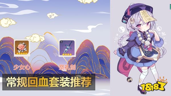 原神七七值得培養嗎 七七武器圣遺物及陣容搭配攻略