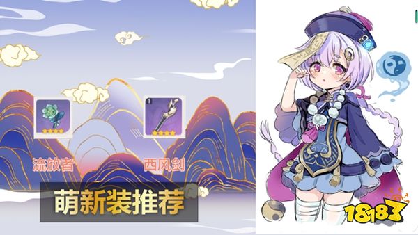 原神七七值得培養嗎 七七武器圣遺物及陣容搭配攻略