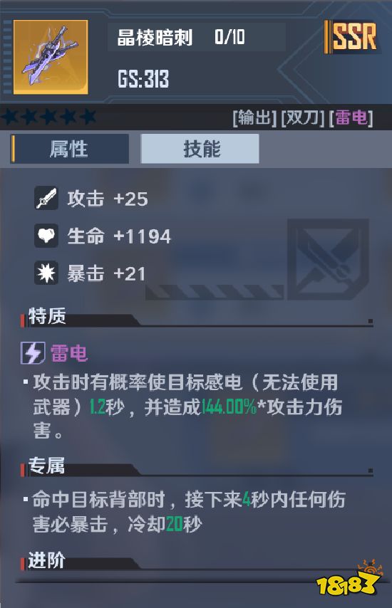 幻塔SSR武器排行榜 SSR武器強(qiáng)度盤點(diǎn)