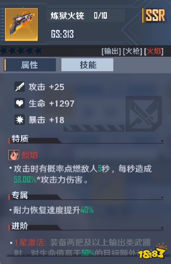 幻塔SSR武器排行榜 SSR武器強(qiáng)度盤點(diǎn)