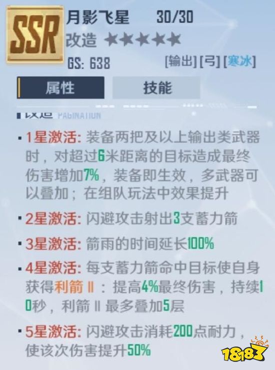 幻塔SSR武器排行榜 SSR武器強(qiáng)度盤點(diǎn)