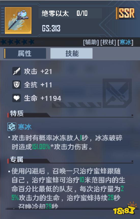 幻塔SSR武器排行榜 SSR武器強(qiáng)度盤點(diǎn)