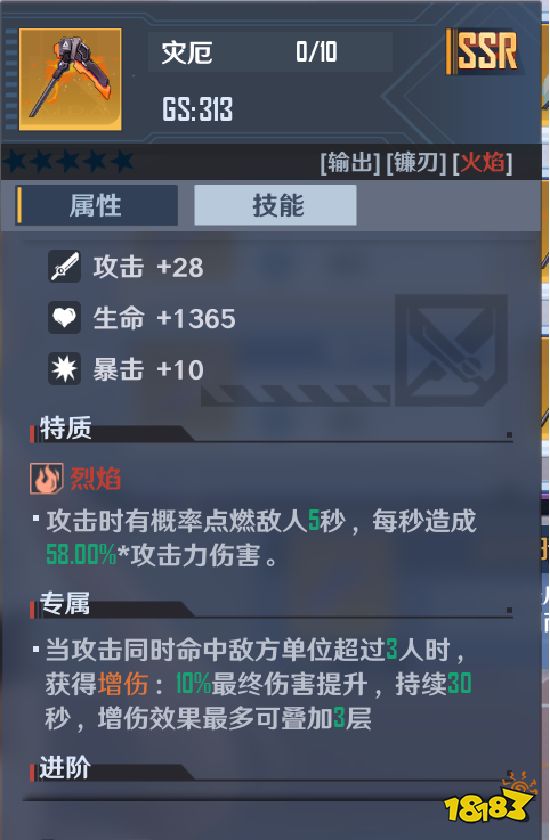 幻塔SSR武器排行榜 SSR武器強(qiáng)度盤點(diǎn)