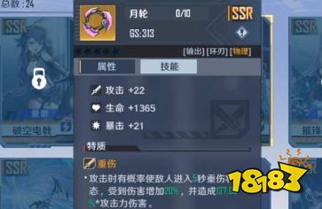 幻塔SSR武器排行榜 SSR武器強(qiáng)度盤點(diǎn)
