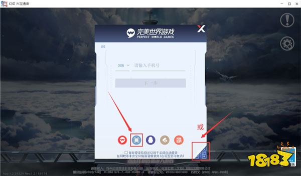 幻塔怎么登录 游戏登录方法介绍