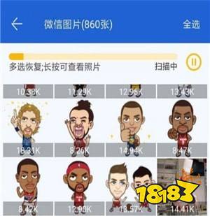 微信聊天记录误删除恢复app