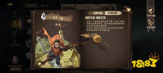 哈利波特魔法覺醒金卡強(qiáng)度排行榜2021 金卡圖鑒大全 