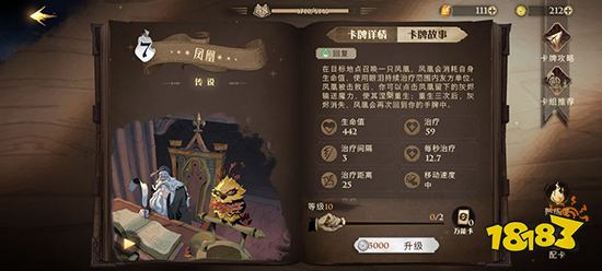 哈利波特魔法覺醒金卡強(qiáng)度排行榜2021 金卡圖鑒大全 