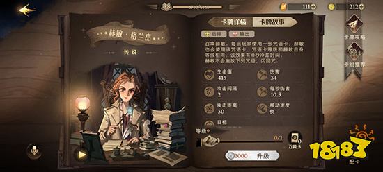 哈利波特魔法覺醒金卡強(qiáng)度排行榜2021 金卡圖鑒大全 