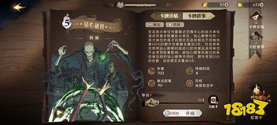 哈利波特魔法覺醒金卡強(qiáng)度排行榜2021 金卡圖鑒大全 