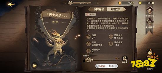 哈利波特魔法覺醒金卡強(qiáng)度排行榜2021 金卡圖鑒大全 