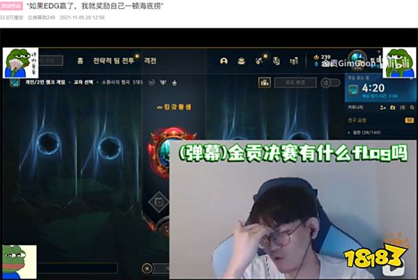 EDG夺冠后的FLAG回收,喝马桶水?全裸?大可不必
