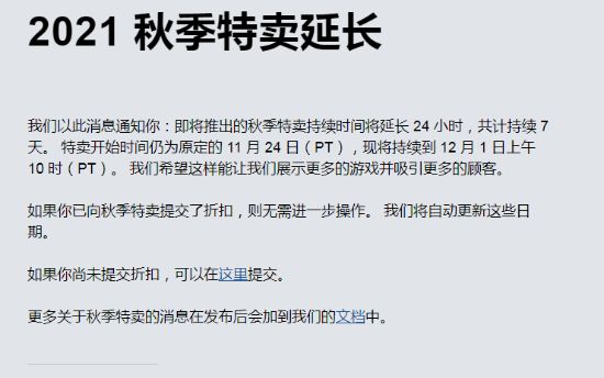 Steam秋季促销截止至12月2日 多出1天买买买