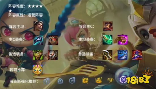 云顶之九五发明家阵容推荐 九五发明家无脑运营打法
