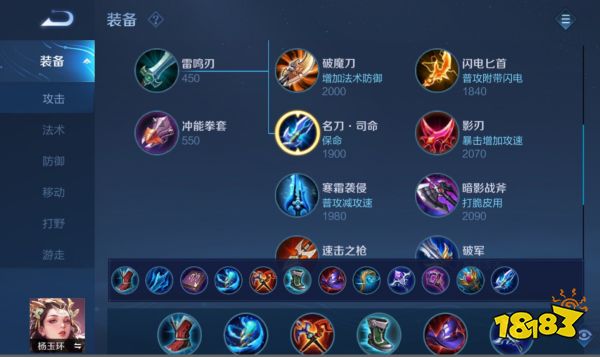 王者榮耀楊玉環怎么玩 楊玉環出裝和技能全面攻略