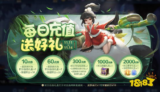 王者榮耀本周重點活動，干將莫邪童話皮膚免費拿啦