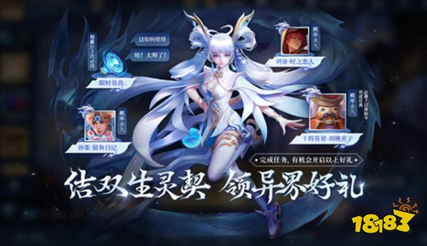王者榮耀本周重點活動，干將莫邪童話皮膚免費拿啦