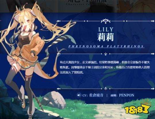 伊甸园的骄傲评测 国产公主连结参上