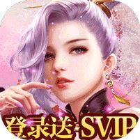 莽荒纪GM版手游下载