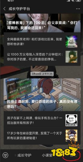 和平精英怎么注销实名认证