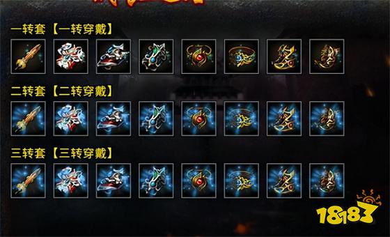 冰雪超变传奇最新下载