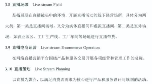 网络直播运营X证书适用什么专业 1+x证书适用专业详解