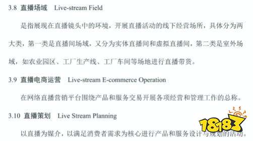 网络直播运营X证书适用什么专业 1+x证书适用专业详解