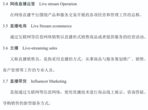 网络直播运营X证书适用什么专业 1+x证书适用专业详解