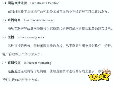 网络直播运营X证书适用什么专业 1+x证书适用专业详解