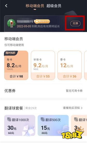 绝地求生未来之役加速器推荐，奇游低延迟还能免费得会员时长！