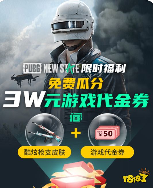 绝地求生未来之役加速器推荐，奇游低延迟还能免费得会员时长！