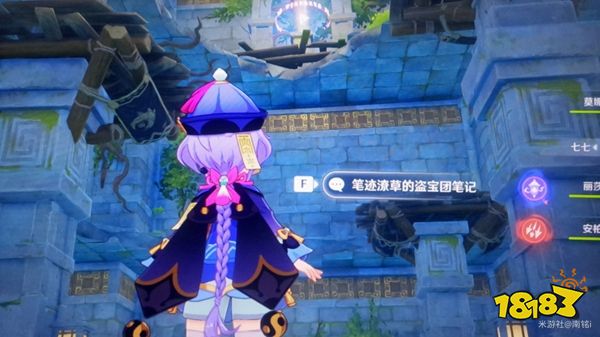 原神天遒谷解密攻略 天遒谷60秒爬塔怎么过关