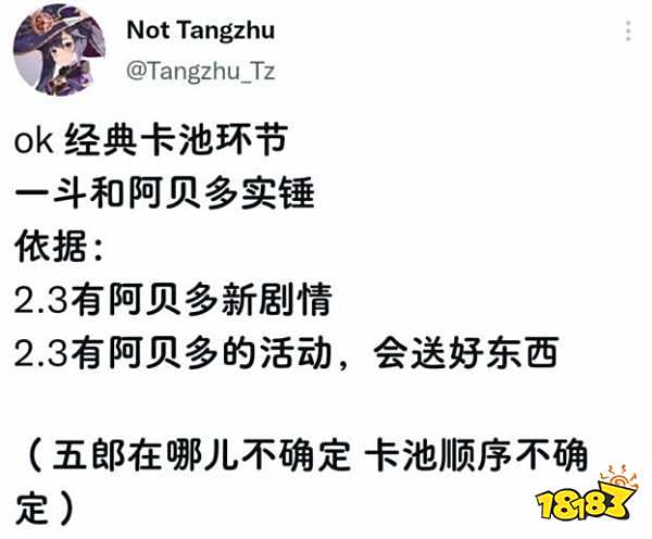 原神2.3版本up池介绍 