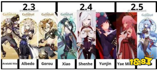 原神2.3版本up池介绍 