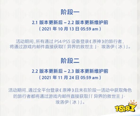 原神2.3版本up池介绍 